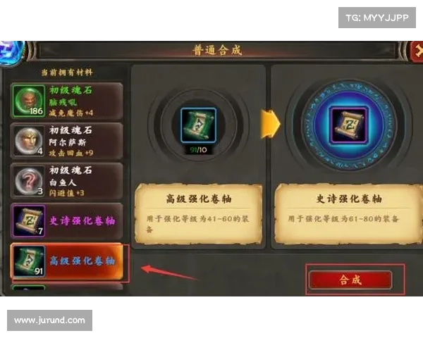 攻略 村 合成 攻略 村 合成