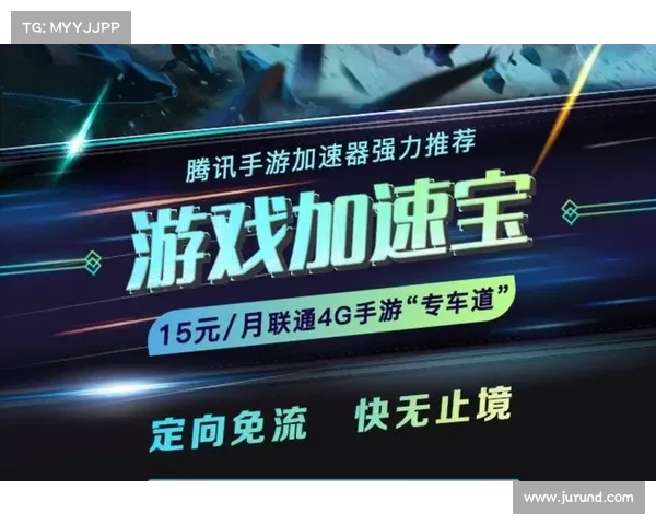 收费手游加速 收费手游加速