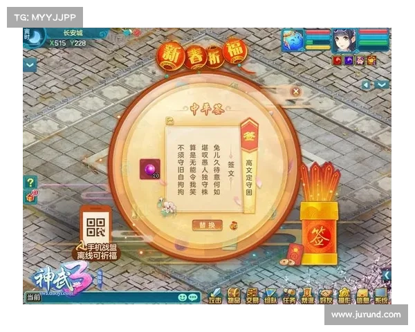 神武新春转盘攻略 神武新春转盘攻略