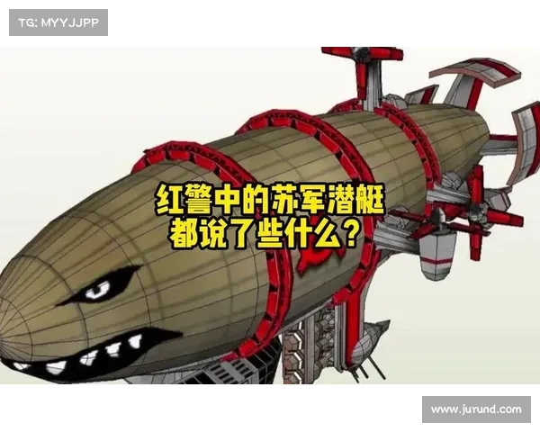 红警潜艇：自动攻击之谜解析