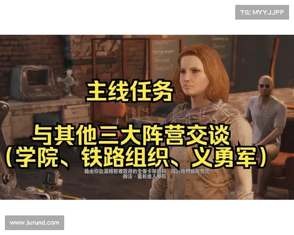 辐射4:取消升级等级保护任务攻略 辐射4:取消升级等级保护任务攻略