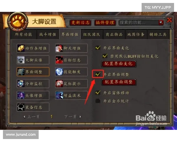 魔兽世界技能栏：拖出新境界