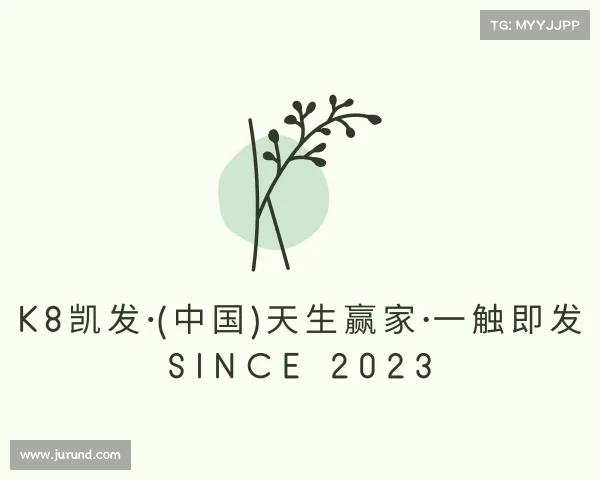 最新K8凯发·(中国)天生赢家·一触即发